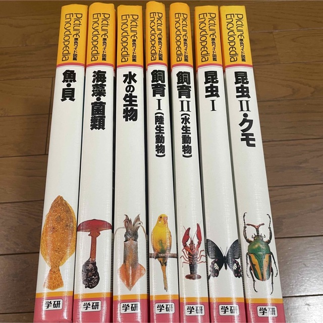 学研　原色ワイド図鑑　昆虫　魚　7冊セット まとめ売り