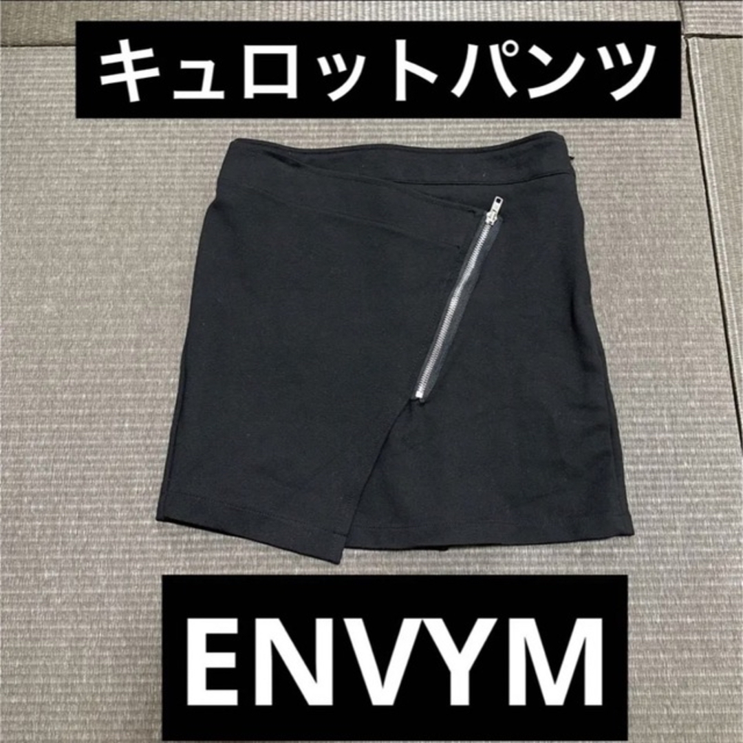 ENVYM(アンビー)の【値下げ】ENVYM ハーフジップポンチスカート レディースのパンツ(ショートパンツ)の商品写真