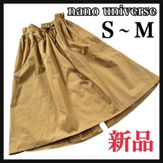 ナノユニバース(nano・universe)の★新品★ナノユニバース★マスタードフレア膝丈スカート★S〜Mサイズ(ひざ丈スカート)