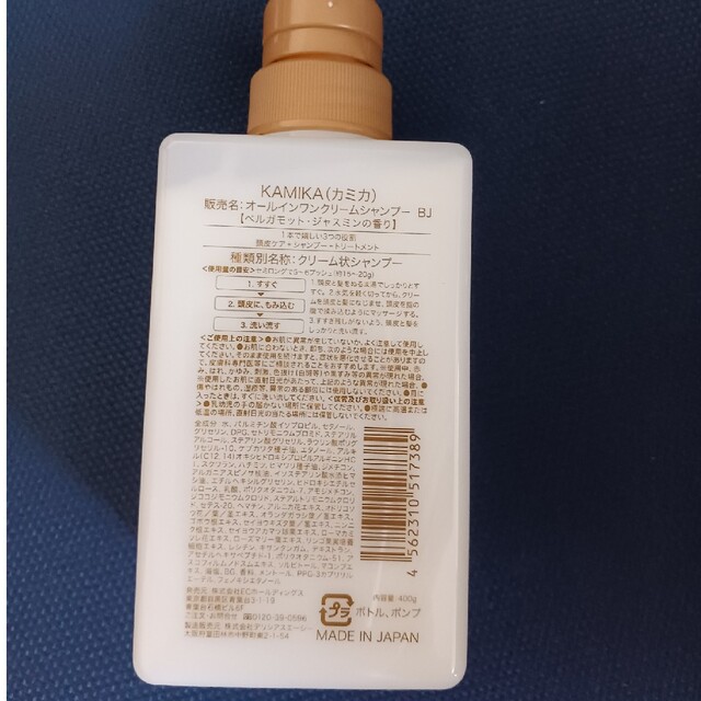 KAMIKA(カミカ)のKAMIKA オールインワン クリームシャンプー ベルガモットジャスミンの香り コスメ/美容のヘアケア/スタイリング(シャンプー)の商品写真