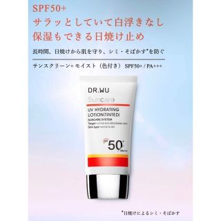 ラロッシュポゼ(LA ROCHE-POSAY)のDR.WU 日焼け止め　色付き(日焼け止め/サンオイル)