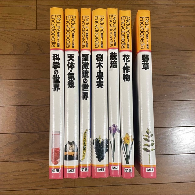 学研　原色ワイド図鑑　野草　科学　7冊セット　まとめ売り