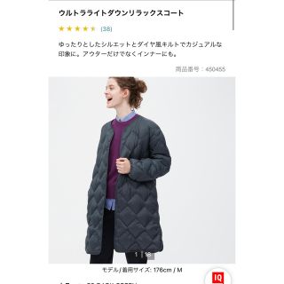 ユニクロ(UNIQLO)のユニクロ　ウルトラライトダウンリラックスコート　ダークグリーン(ダウンコート)