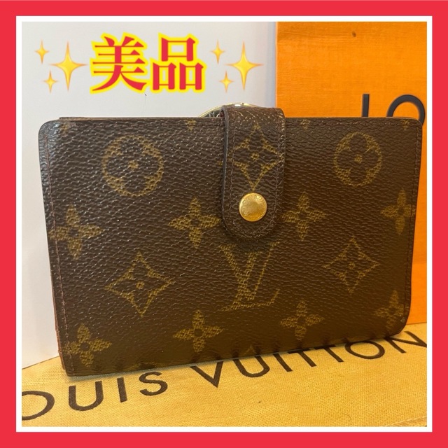 LOUIS VUITTON(ルイヴィトン)の★美品★ルイヴィトン モノグラム 二つ折り がま口財布 メンズのファッション小物(折り財布)の商品写真