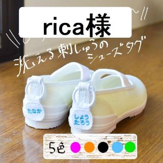 rica様　２セット　普通郵便＋８４円(外出用品)