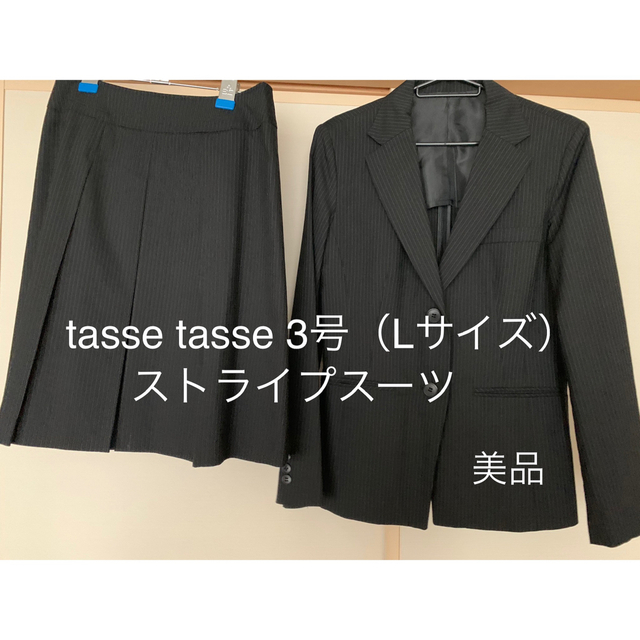 tasse tasse(タスタス)のtasse tasse★レディース スーツ セット レディースのフォーマル/ドレス(スーツ)の商品写真