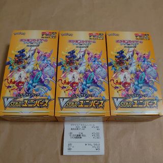 ポケモン(ポケモン)のポケモンカード VSTARユニバース 3BOX(Box/デッキ/パック)