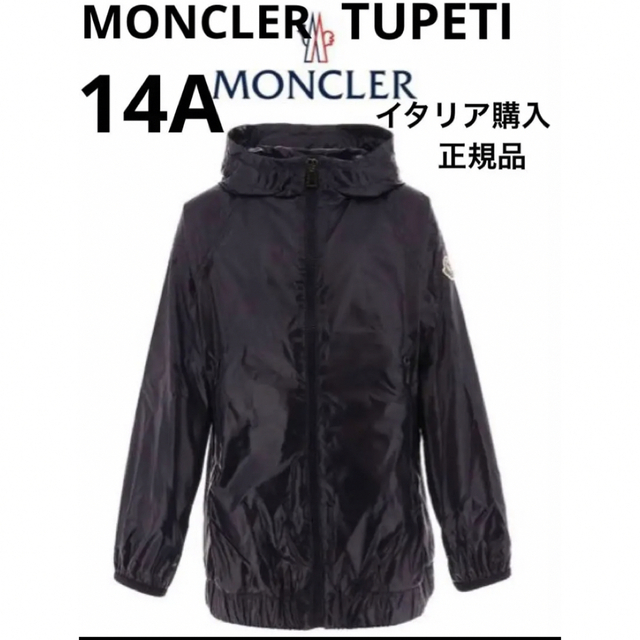 MONCLER 紺 TUPETI 長袖 ジャケット 14A 白タグ 正規品