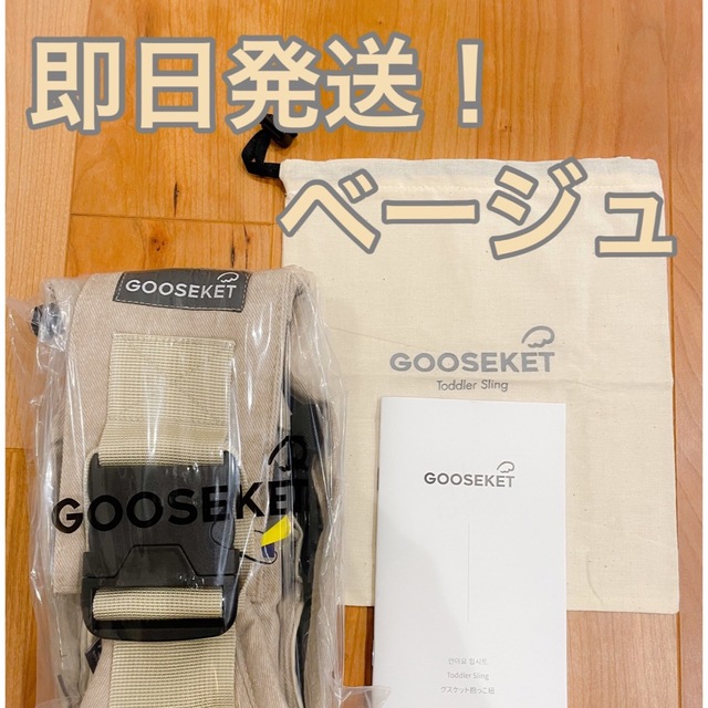 【最新版／新品】GOOSEKET ANAYO グスケット