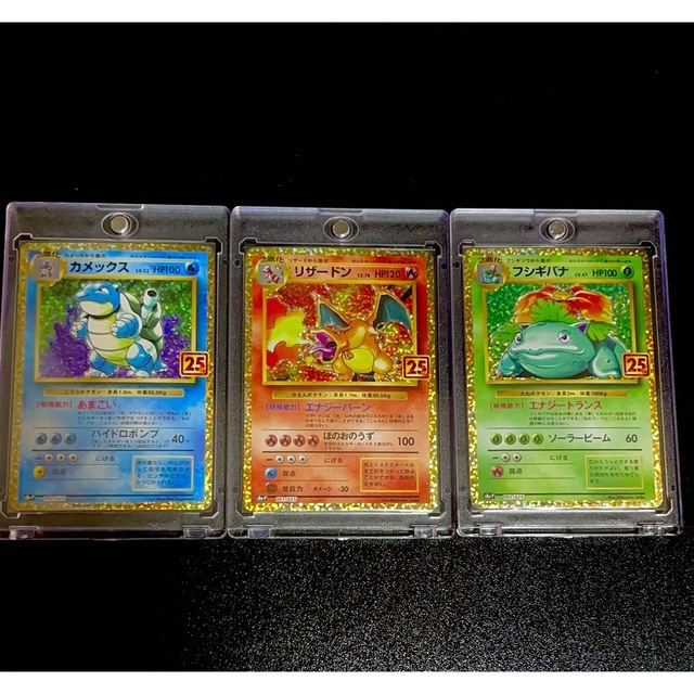 PSA10】25th リザードン フシギバナ カメックス 御三家 プロモ