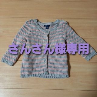 ベビーギャップ(babyGAP)のBaby Gap カーディガン　ピンク　ボーダー(カーディガン/ボレロ)