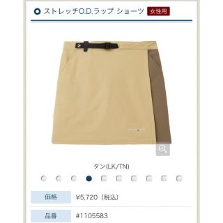 モンベル(mont bell)のストレッチO.D.ラップ ショーツ　モンベル(登山用品)