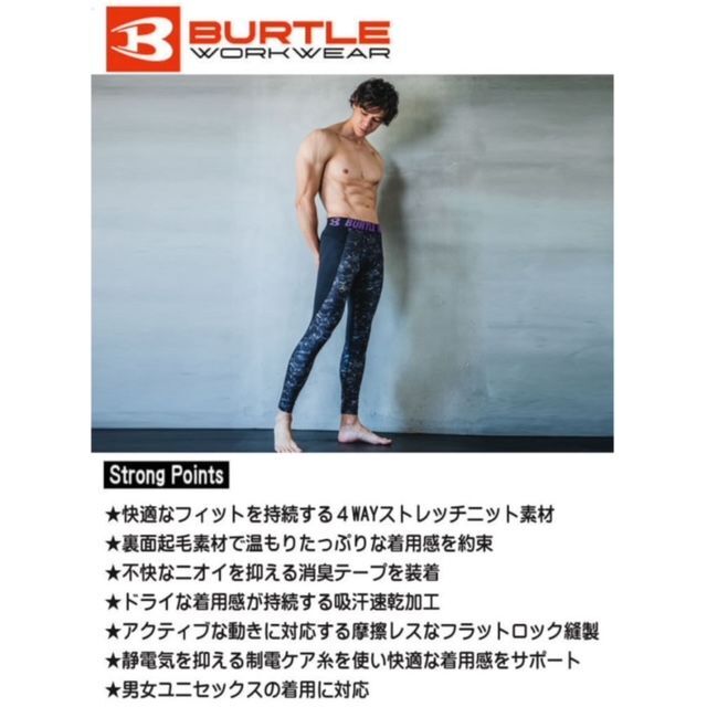 BURTLE(バートル)のバートル　4077 ホットフィッテッドパンツ　ストームブラック　M メンズのレッグウェア(レギンス/スパッツ)の商品写真