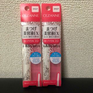 セザンヌケショウヒン(CEZANNE（セザンヌ化粧品）)のセザンヌ まつげ美容液EX(5.4g) 2本(まつ毛美容液)