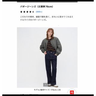 ユニクロ(UNIQLO)の専用(デニム/ジーンズ)