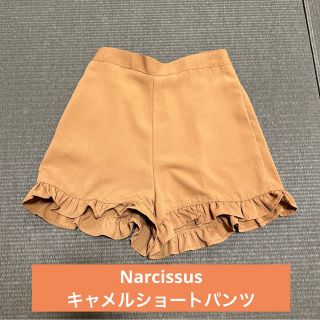 ナルシス(Narcissus)の【値下げ】Narcissus キャメルショートパンツ(ショートパンツ)