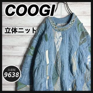 【入手困難!!】COOGI ✈︎立体ニット 3Dニット ゆるだぼ 肉厚 ベスト