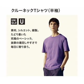 ユニクロ(UNIQLO)の2枚セット UNIQLO クルーネックTシャツ（半袖）S(Tシャツ/カットソー(半袖/袖なし))