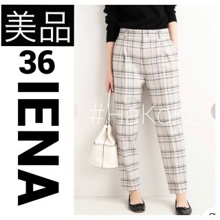 IENA イエナ テーパードパンツ 毛84% カシミヤ混 匿名配送