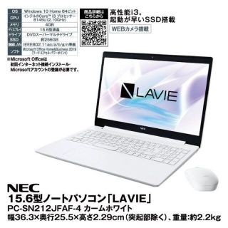 エヌイーシー(NEC)のann様★新品 NEC LAVIE Smart PC-SN212JFAF-4_2(ノートPC)