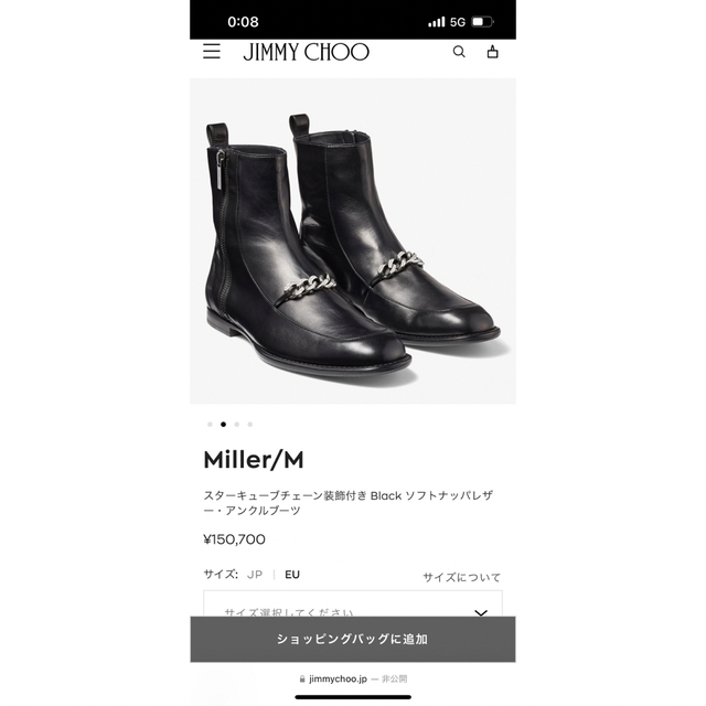 カワグチジン着用】JIMMY CHOO Miller/Mブーツ - ブーツ