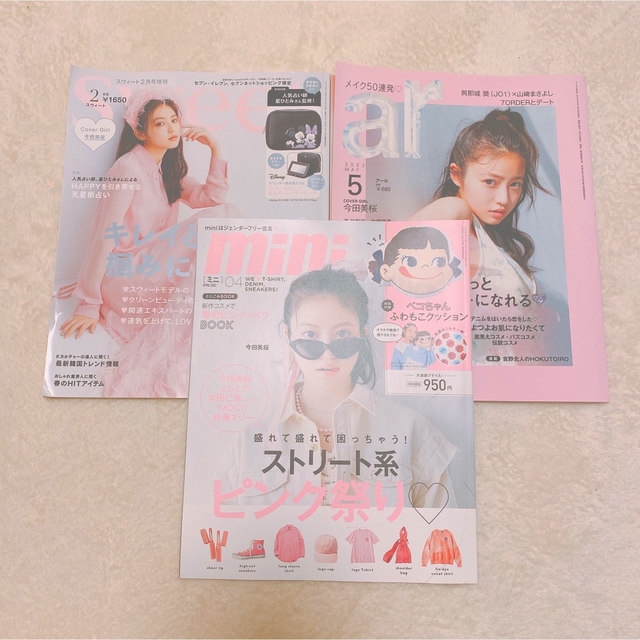 雑誌　今田美桜　sweet  ar mini エンタメ/ホビーの雑誌(ファッション)の商品写真