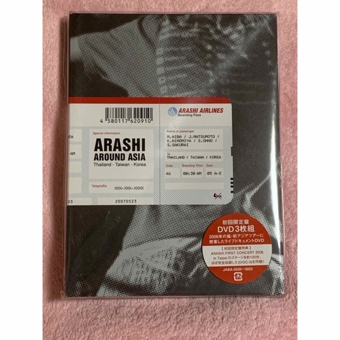 嵐 ARASHI AROUND ASIA 初回限定盤 3枚組DVD