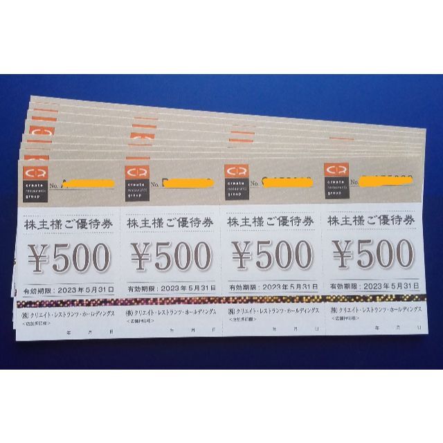 クリエイトレストランツ 株主優待 16000円 - レストラン/食事券
