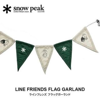 Snow Peak - スノーピーク フラッグガーランド ラインフレンズ