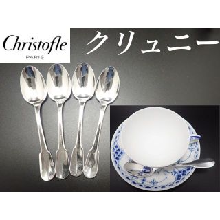 極美品 クリストフル マルリー ティースプーン 兼 コーヒースプーン 4本