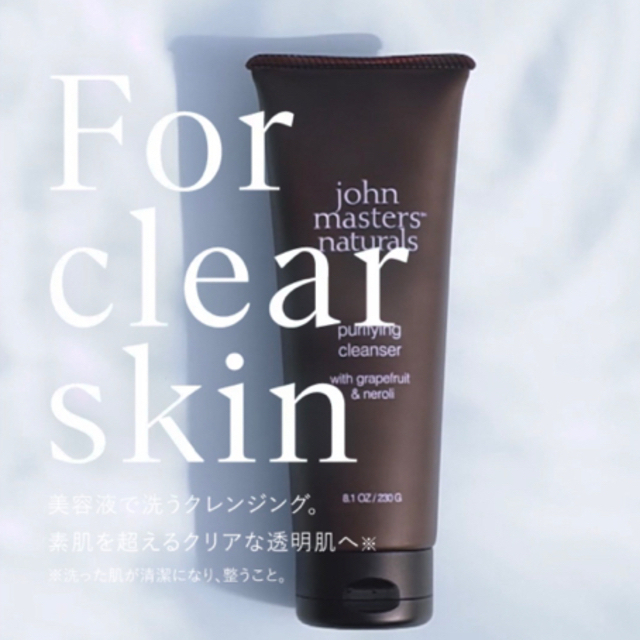 John Masters Organics(ジョンマスターオーガニック)のジョンマスター G&Nピュリファイングクレンザー　2本 コスメ/美容のスキンケア/基礎化粧品(クレンジング/メイク落とし)の商品写真