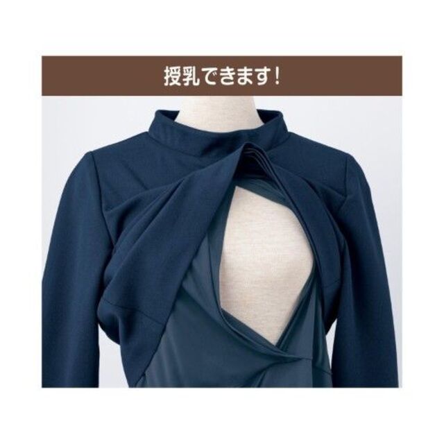 新品未使用★Mサイズ 授乳対応産後ハイネックセットアップスカート キッズ/ベビー/マタニティのマタニティ(その他)の商品写真