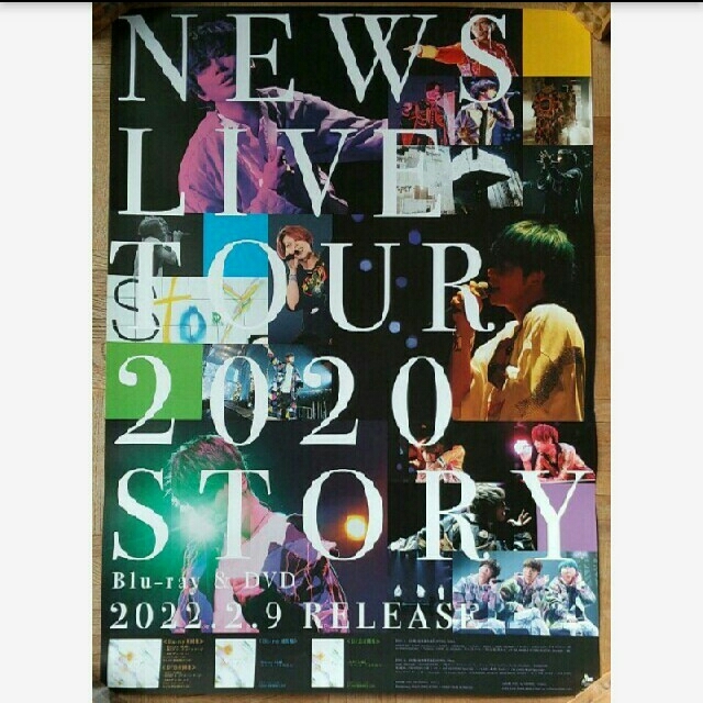 NEWS LIVE TOUR 2020 STORY 告知ポスター 非売品 店頭