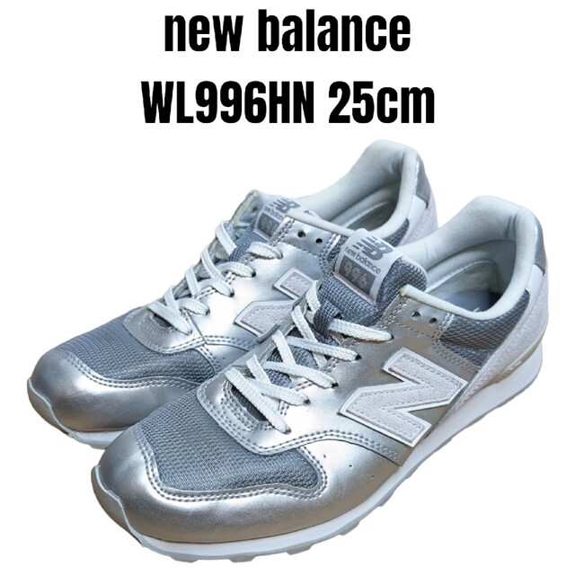 new balance ニューバランス WL996HN 25cm シルバー