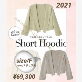 極美品 ¥69,300 2021年FOXEY ショートフーディ(フリーサイズ)