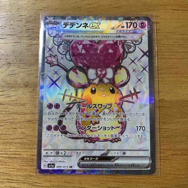 501 ポケモンカード　デデンネex SR テラスタル | フリマアプリ ラクマ