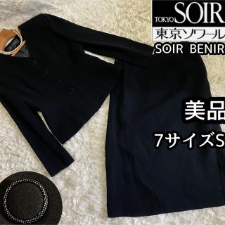 ソワール(SOIR)の美品【東京ソワール】ブラックフォーマルアンサンブル7サイズSノーカラーコート(礼服/喪服)