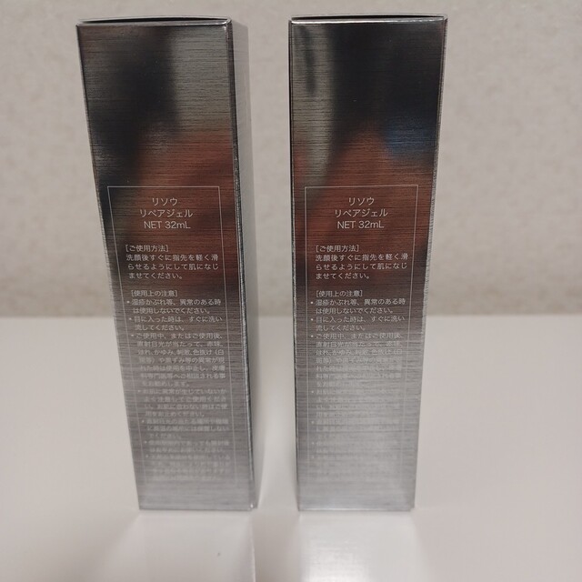 新品】リソウ リペアジェル 美容液 32ml×2個セット 福袋 noxcapital.de