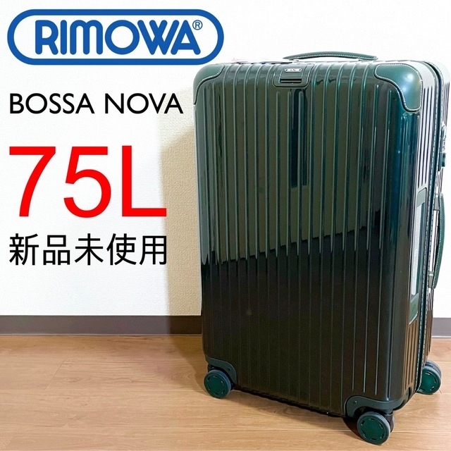 【新品】Rimowaリモワ ボサノバ E-tag 75L 電子タグ スーツケース