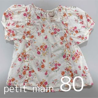 プティマイン(petit main)のpetit main ブラウス　80サイズ(シャツ/カットソー)