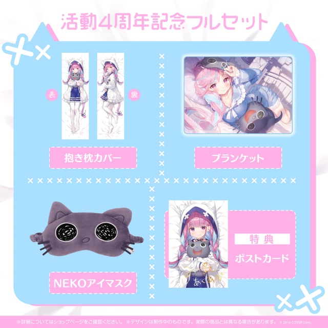 未開封】湊あくあ活動6周年記念 にぎわす フルセット 未開封】湊あくあ活動6周年記念 にぎわす フルセット
