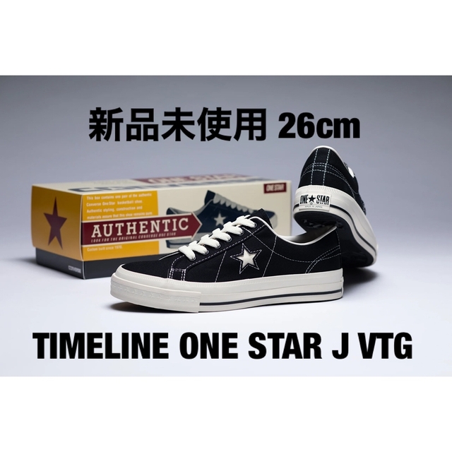 新品 26cm CONVERSE TIMELINE ONE STAR J VTGスニーカー