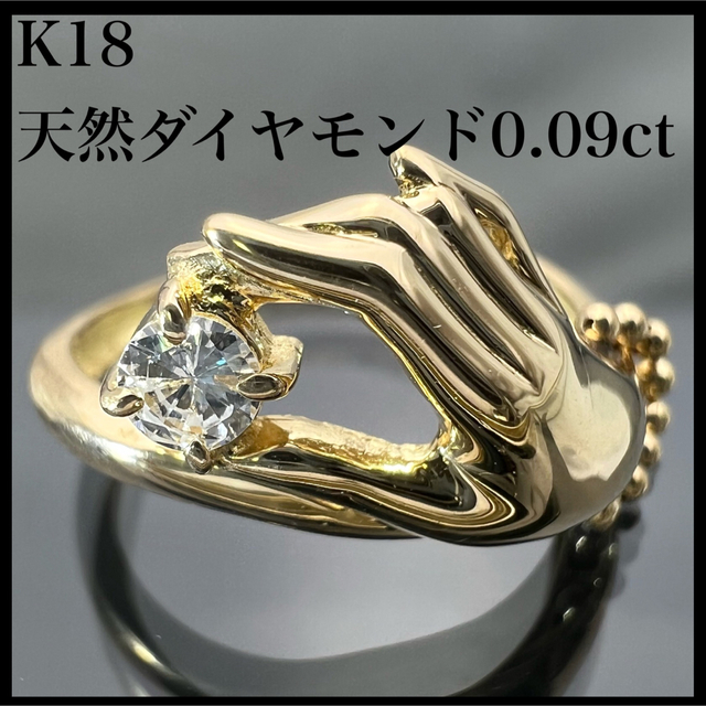 k18 天然 ダイヤモンド 0.09ct 手モチーフ ダイヤ リングの通販 by