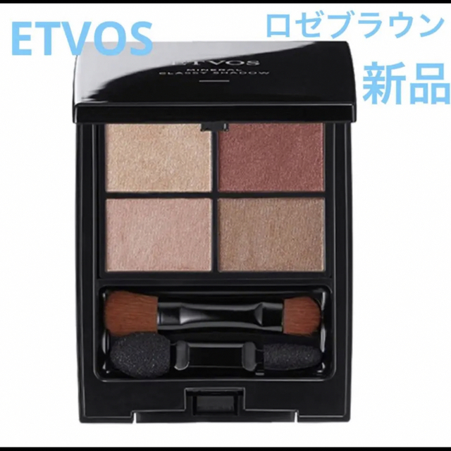 ETVOS(エトヴォス)のETVOS エトヴォス　アイシャドウ　ミネラルクラッシィシャドー　ロゼブラウン コスメ/美容のベースメイク/化粧品(アイシャドウ)の商品写真