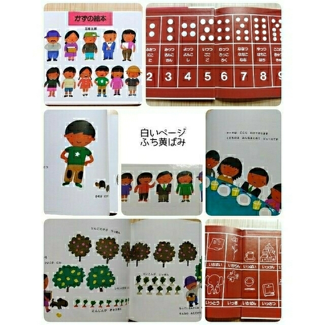 🧒五味太郎絵本 6冊 まとめ売り 数・ABC・他の通販 by momo shop 🧒五味太郎絵本 6冊 まとめ売り 数・ABC・他の通販 by momo shop