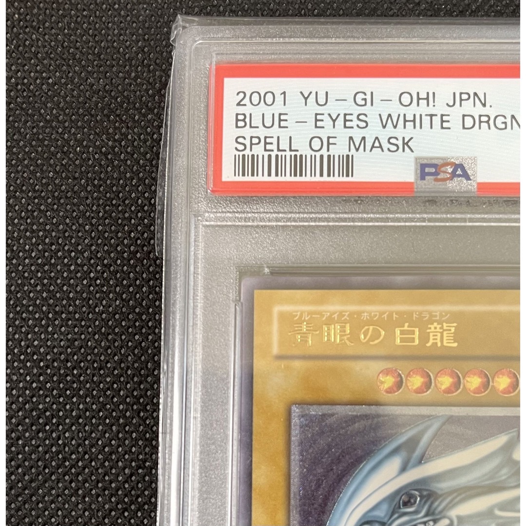 遊戯王(ユウギオウ)のPSA10 青眼の白龍　レリーフ　SM51 エンタメ/ホビーのトレーディングカード(シングルカード)の商品写真