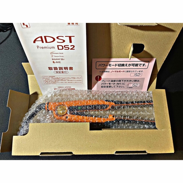 ストレートアイロン【正規品】ADST Premium DS2 ストレートアイロン　アドスト