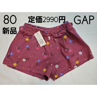 ベビーギャップ(babyGAP)の80 babyGAP ベビーギャップ ベビーパンツ(パンツ)