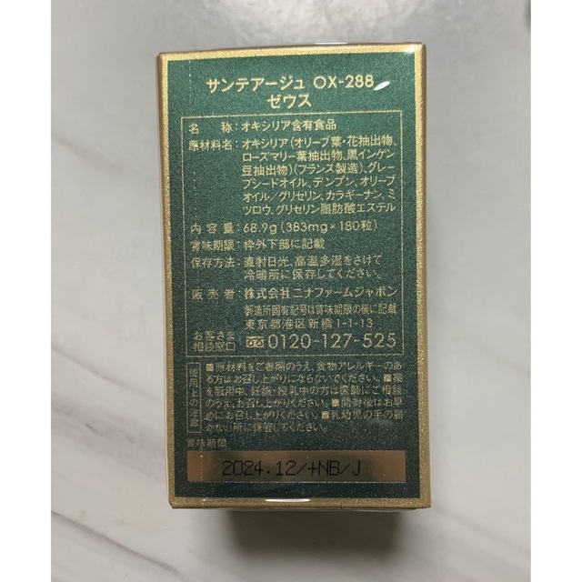 超目玉 みのほすけ様!ニナファーム OX-288 ZEUS ゼウス 3本 - www