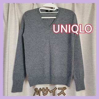 ユニクロ(UNIQLO)の(美品)UNIQLO カシミヤVネックセーター グレー Mサイズ(ニット/セーター)